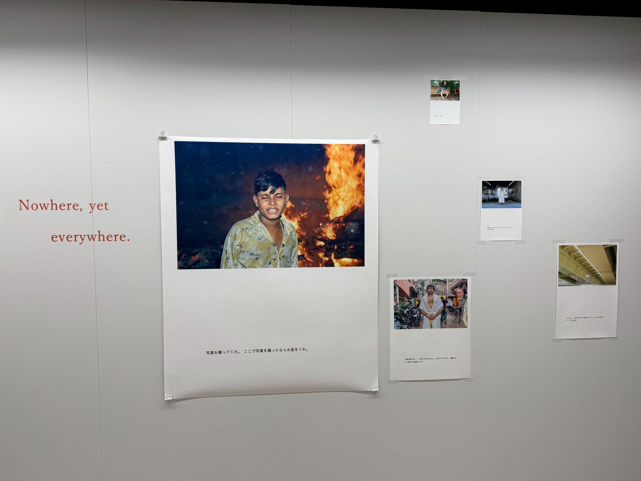 佐々木 隆宣 写真展　「Nowhere, yet everywhere.」